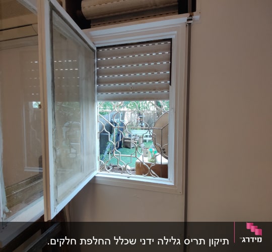 תריס גלילה פתוח עם מנגנון גלילה חשוף